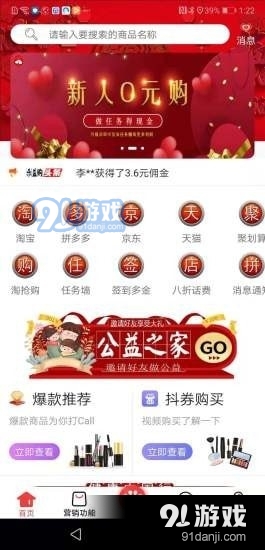 乐益购2