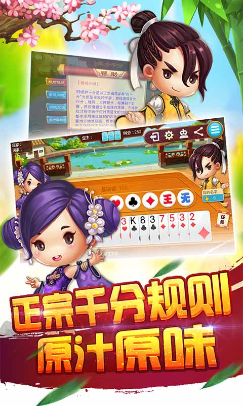 同城游千分1