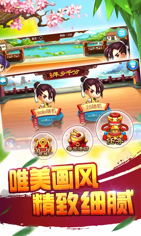 同城游千分2