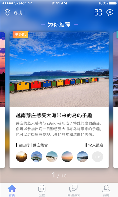 与游安卓版v2.112