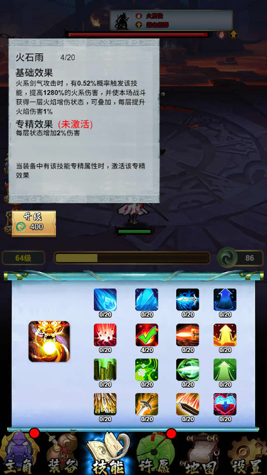 张三的大宝剑1