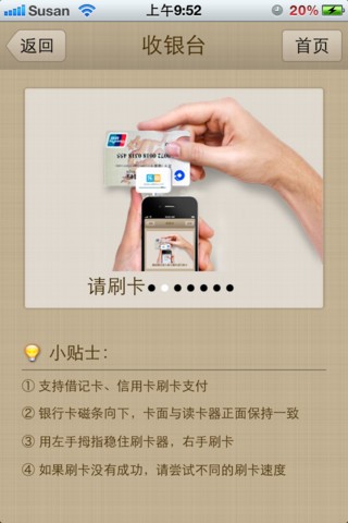 乐刷5