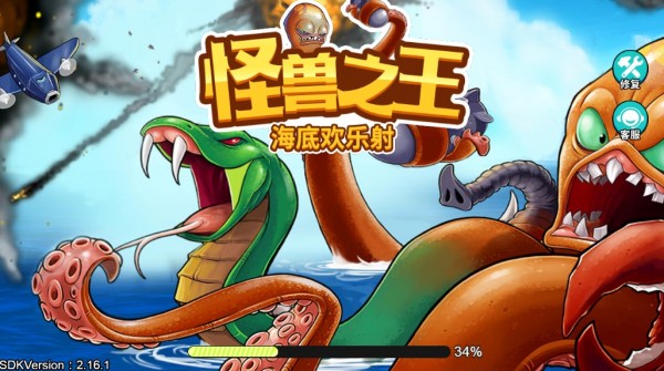 怪兽之王海底欢乐射1