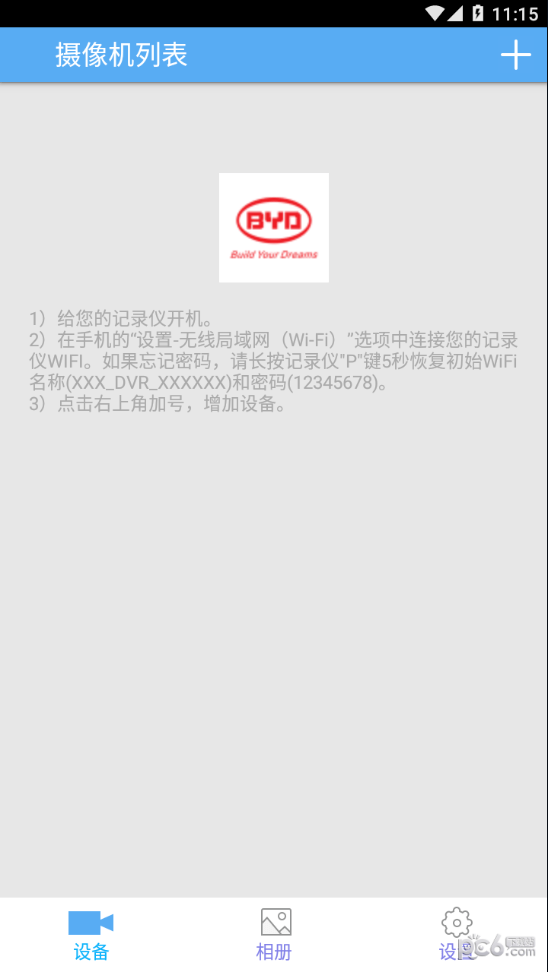 掌上迪车记4