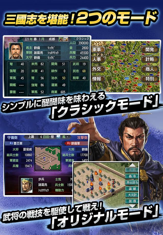 三国志32