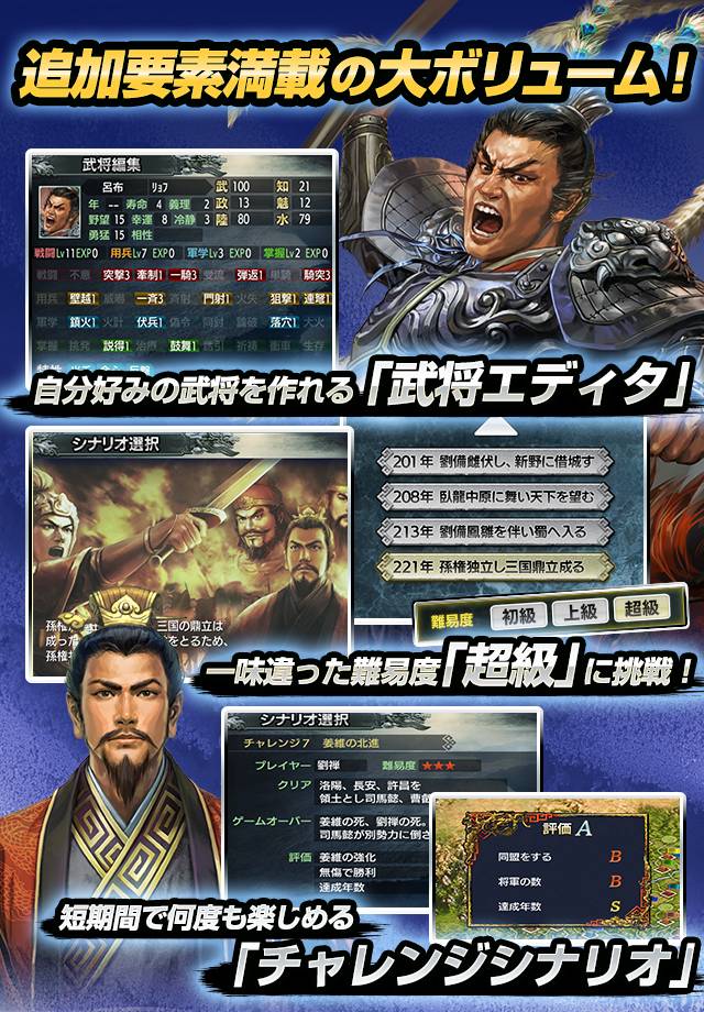 三国志33