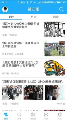 镇江圈2
