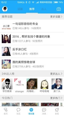 镇江圈3