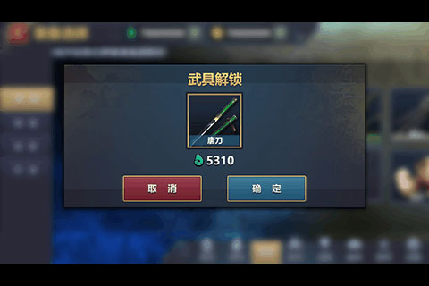 刀剑兵器谱2