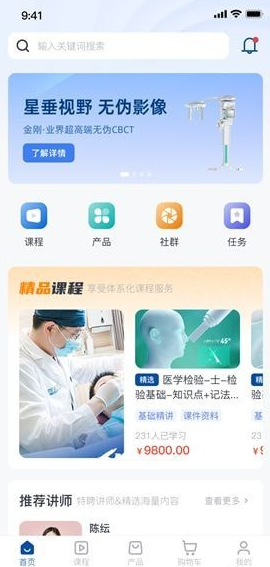 劢安医疗1