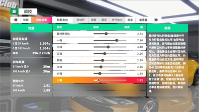 极速俱乐部2