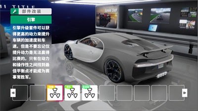 极速俱乐部3