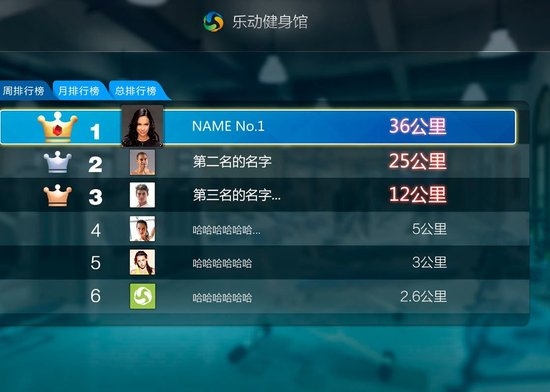 乐动健身馆1