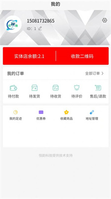 哎优微会员商城2