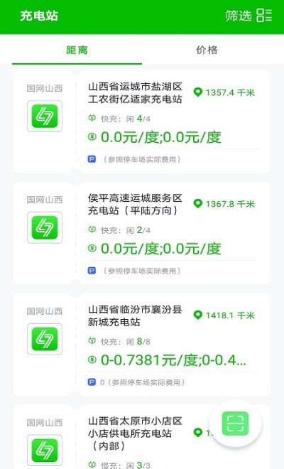 三晋智充平台2