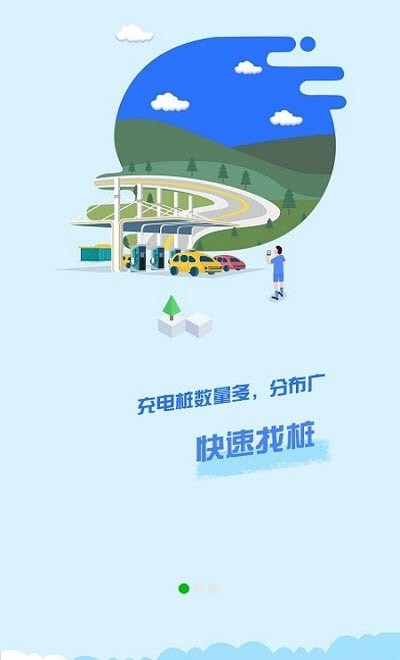 三晋智充平台3
