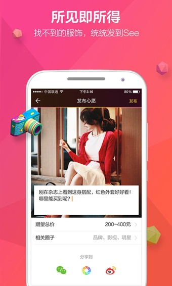 See app3