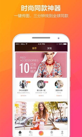 See app4