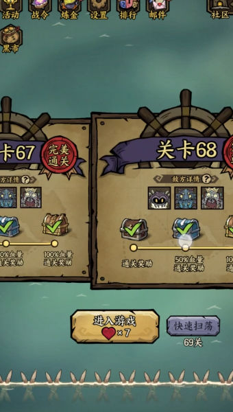 勇者之海官方版1