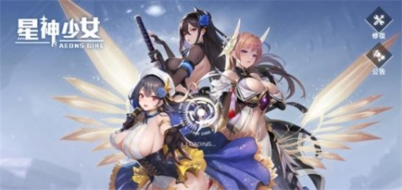 星神少女3