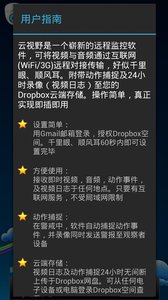 云视野监控1