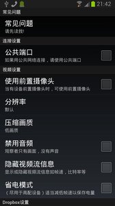 云视野监控3