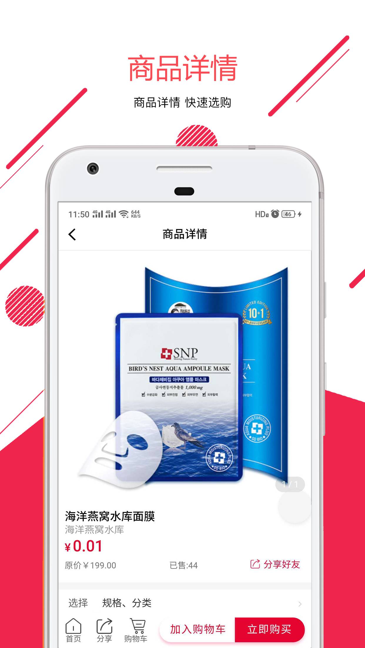指尖豫生活1