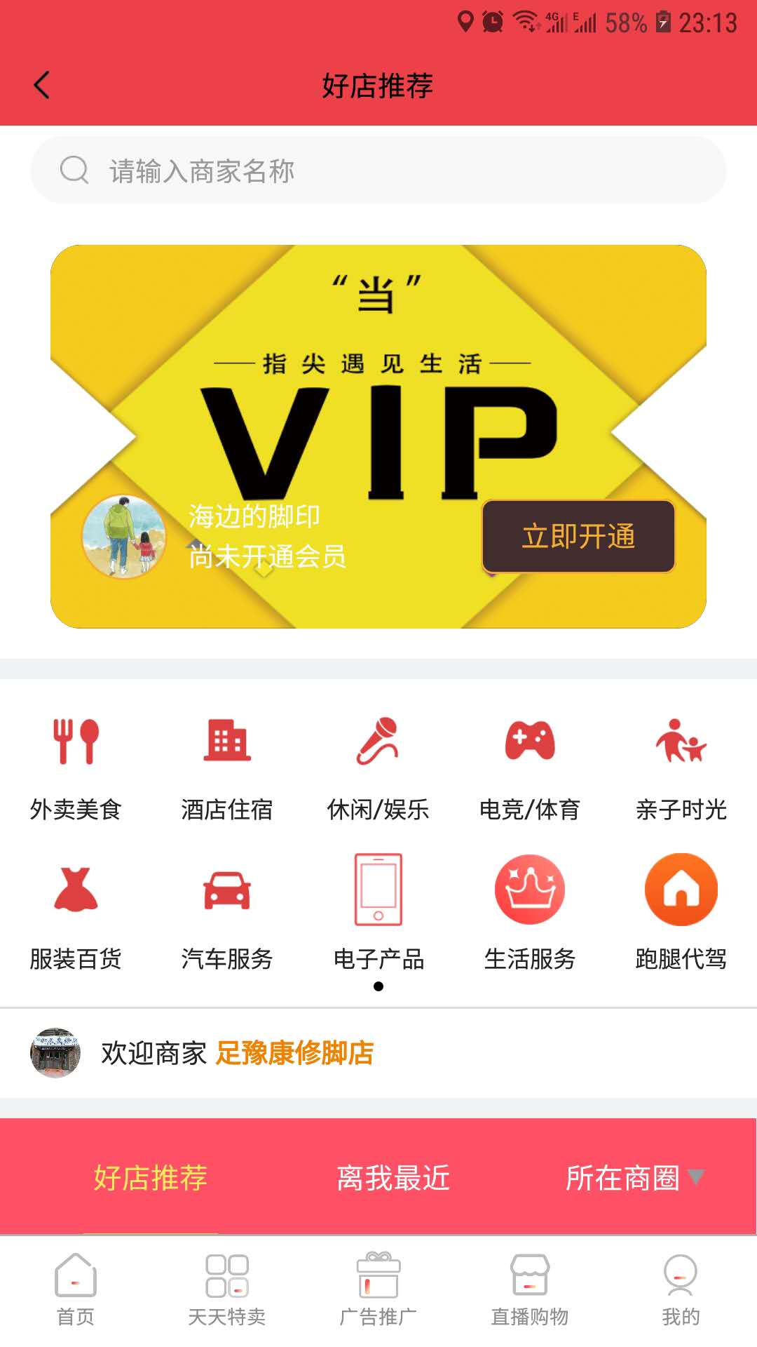 指尖豫生活2