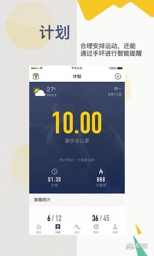 动哈运动官方3