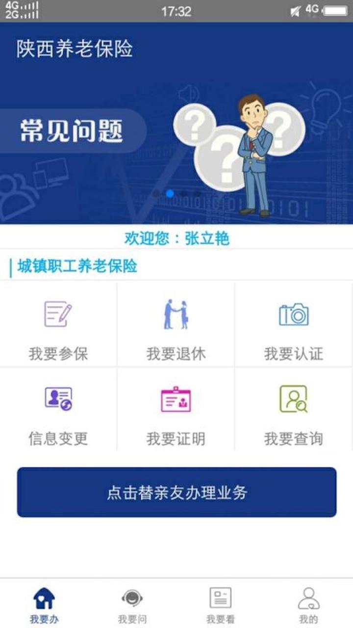 陕西老龄3