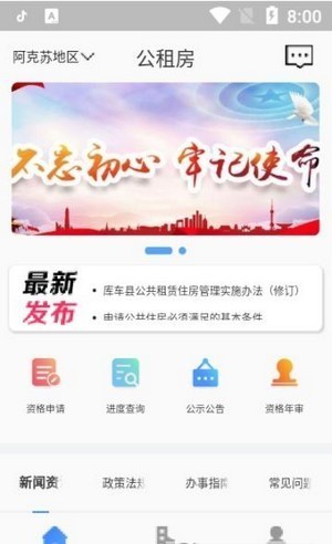 银川公租房1
