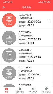 斗金拍卖1