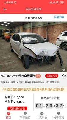 斗金拍卖2