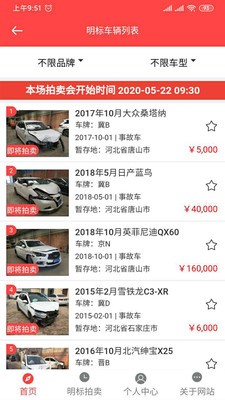 斗金拍卖3