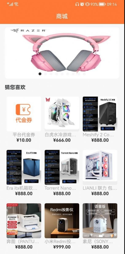 福鑫商城1