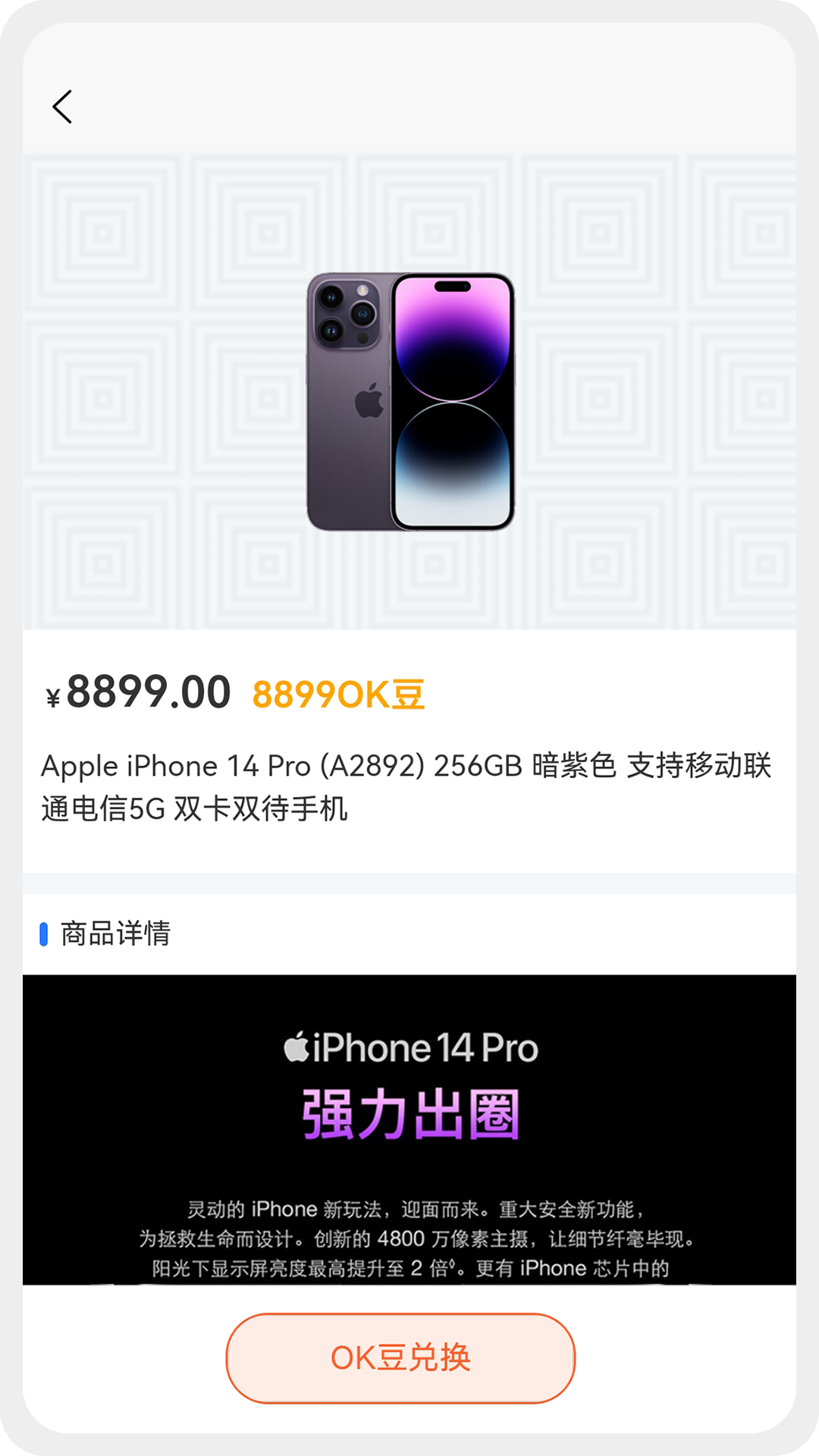 OK魔盒1
