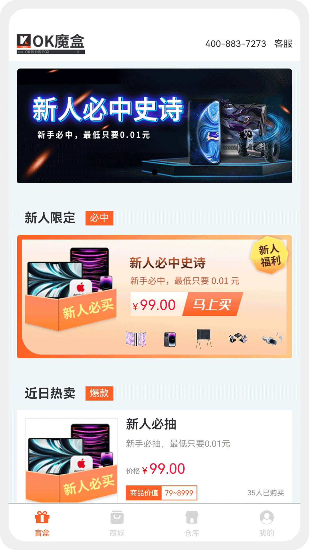 OK魔盒2