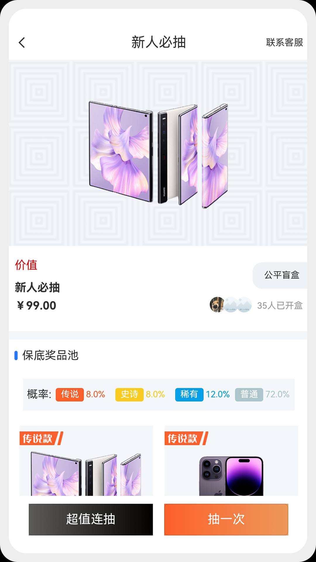 OK魔盒3