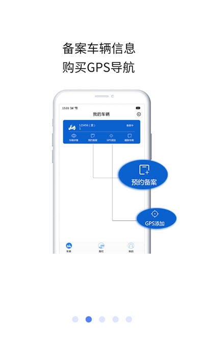 星迹图(电动车防盗)2