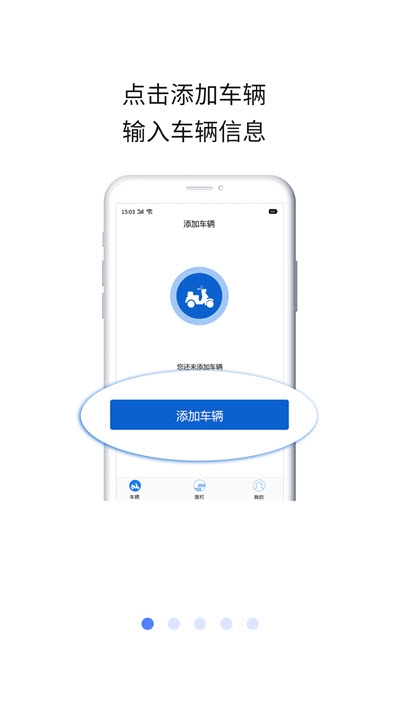 星迹图(电动车防盗)3