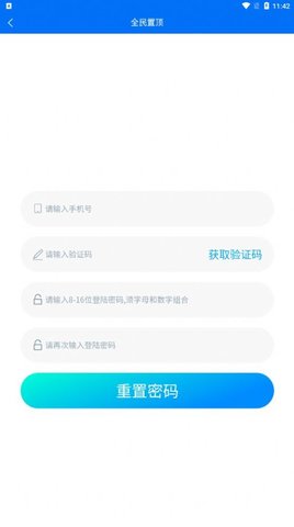 国药甄选全民置顶1