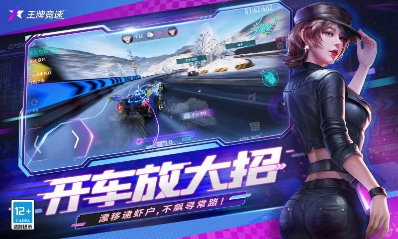 王牌竞速柯尼塞格2