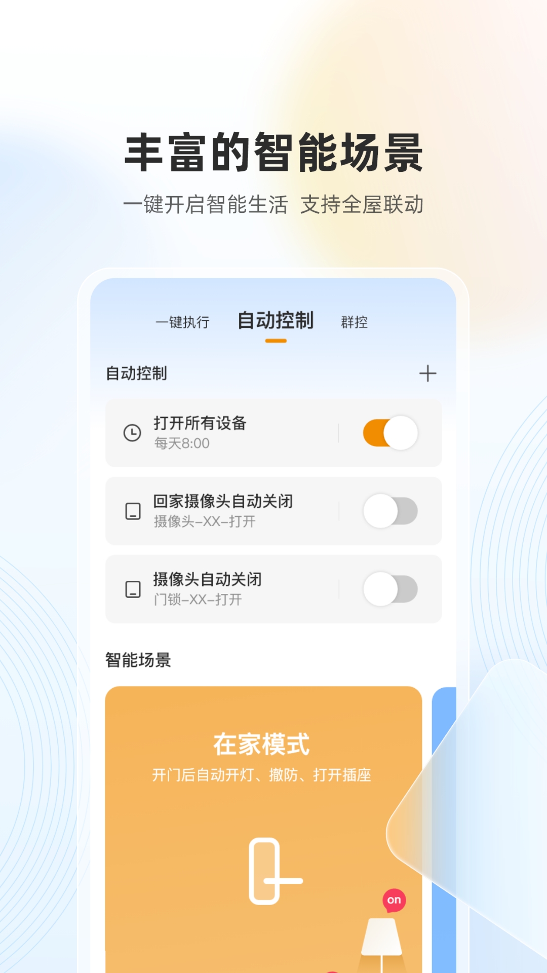 乐橙HD1