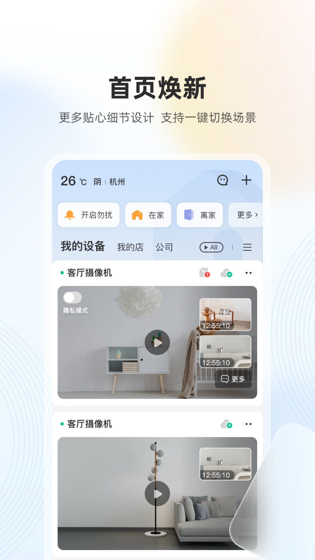 乐橙HD3