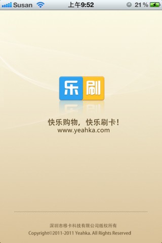 乐刷1