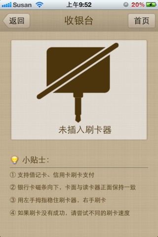 乐刷3