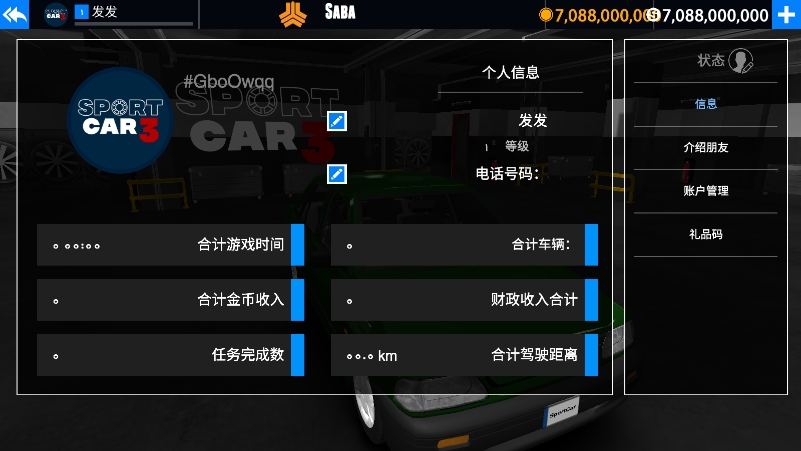 出租车与警车模拟器内置菜单版3