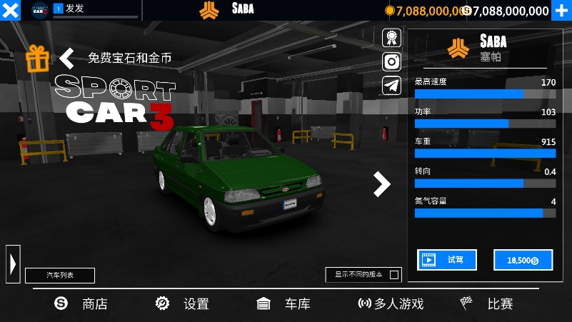 出租车与警车模拟器内置菜单版4