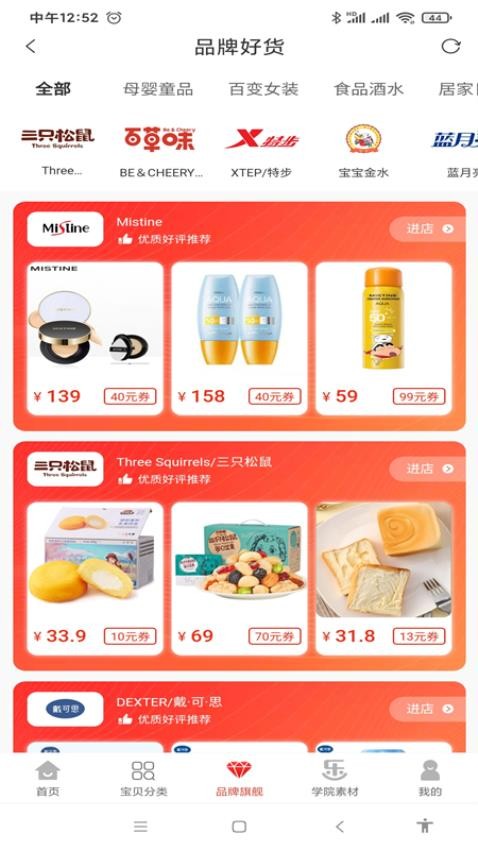 乐贝3