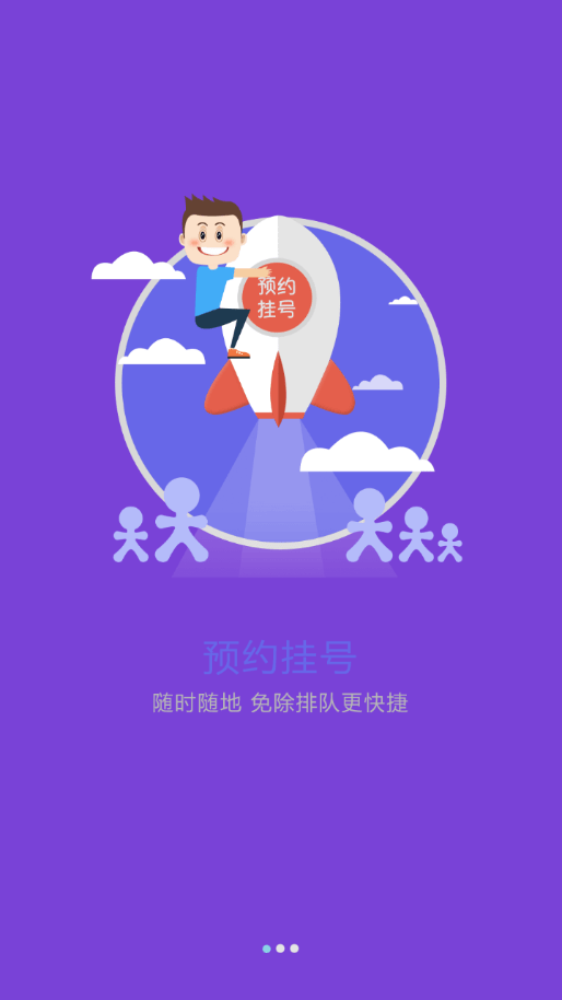 东北国际医院1